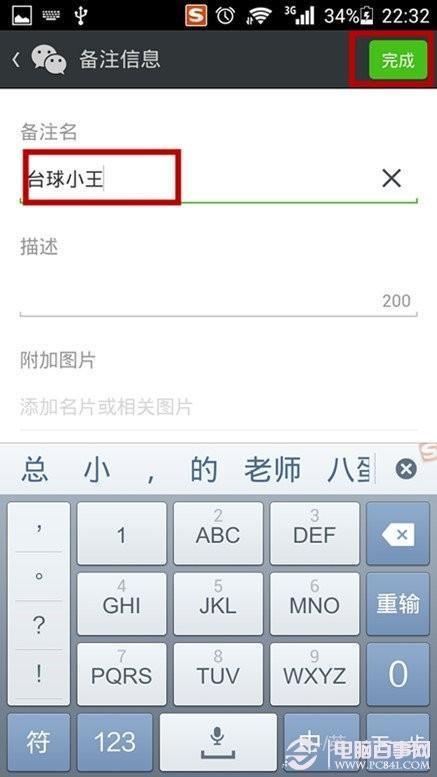 微信朋友圈聊天显示名字 微信朋友圈聊天显示名字