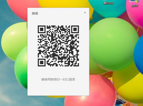 微信电脑端的文件传输助手