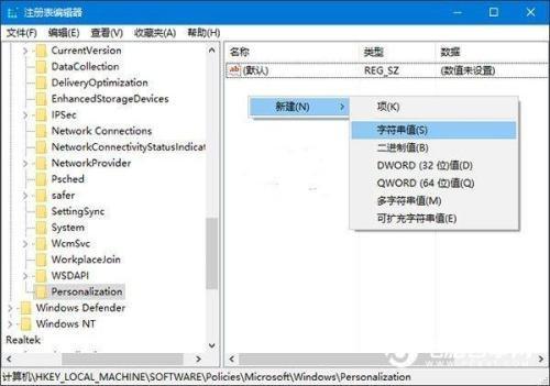 如何更换win10默认锁屏壁纸 软件技巧