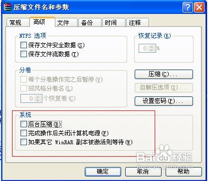 怎样解决压缩文件时不显示界面的问题 怎样解决压缩文件时不显示界面的问题