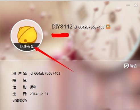 京东咚咚客户端怎么用?京东咚咚客户端图文使用方法 京东咚咚客户端怎么用?京东咚咚客户端图文使用方法