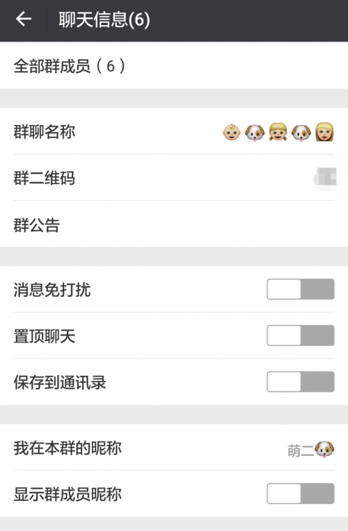 微信可以设置不收群信息吗?