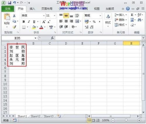 怎么设置Excel2010单元格内容对齐