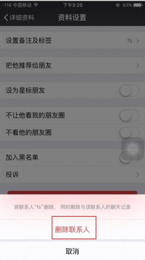 发微信给对方,然后删掉对方.对方还能收到吗