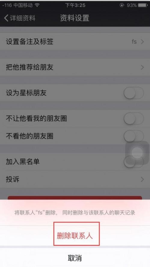 给微信好友发完信息后就删除对方,那他还能收到信息吗