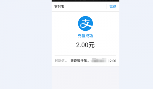 支付宝的零钱怎么转到微信