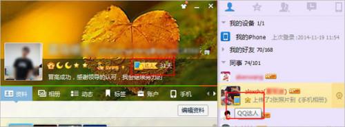 qq轻聊版能登qq达人吗