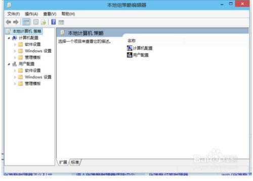 win10如何打开组策略? 1 win10如何打开组策略? 1