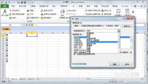 怎么在excel里面分男女 怎么在excel里面分男女