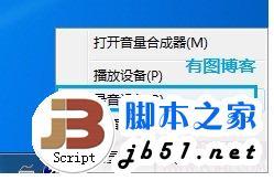 windows7中出现不能录音问题的解决办法 windows7中出现不能录音问题的解决办法