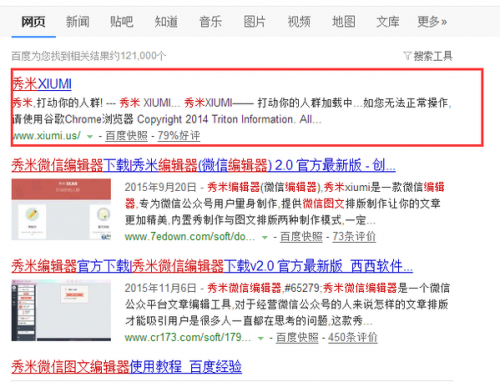 微信编辑器怎么用?微信编辑器使用教程
