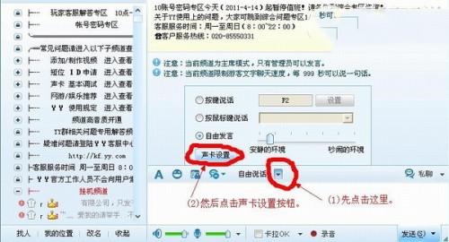 morphvox pro如何在QQ上用 morphvox pro如何在QQ上用