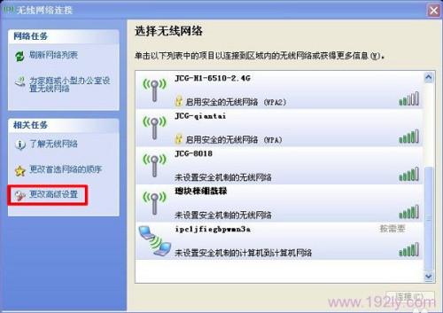 win10 如何连接WPA win10 如何连接WPA