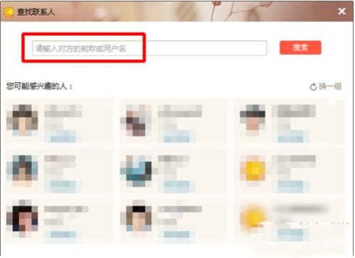 京东咚咚客户端怎么用?京东咚咚客户端图文使用方法 京东咚咚客户端怎么用?京东咚咚客户端图文使用方法