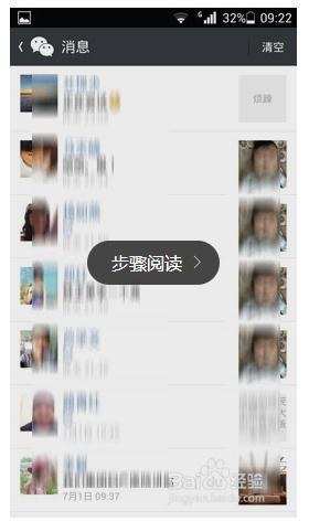 查原来的微信点赞 查原来的微信点赞