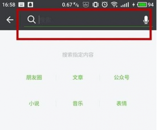 OPPOA59s怎样查询绑在微信中储存卡上剩下余额