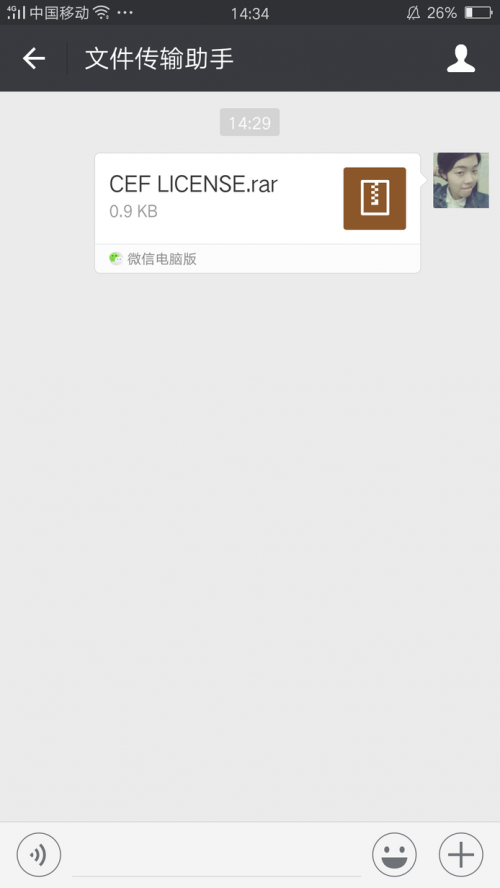 微信电脑端的文件传输助手