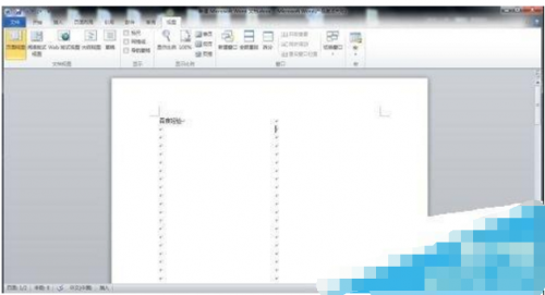 word2007怎么能打开页面显示两页纸