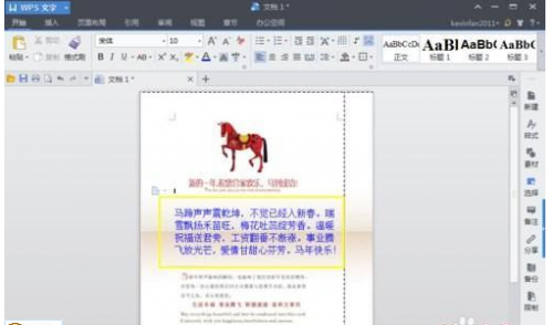 wps中word里面怎么插入分页符