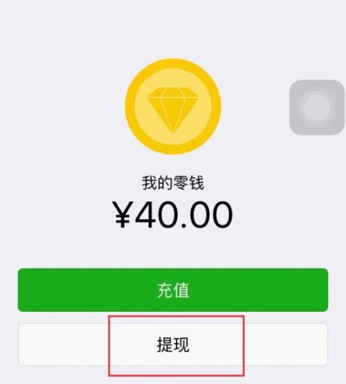 刚开户的银行卡绑定微信后为什么不能提现零钱