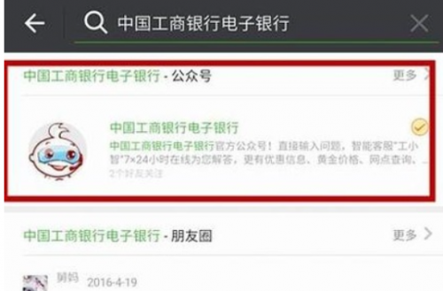 OPPOA59s怎样查询绑在微信中储存卡上剩下余额