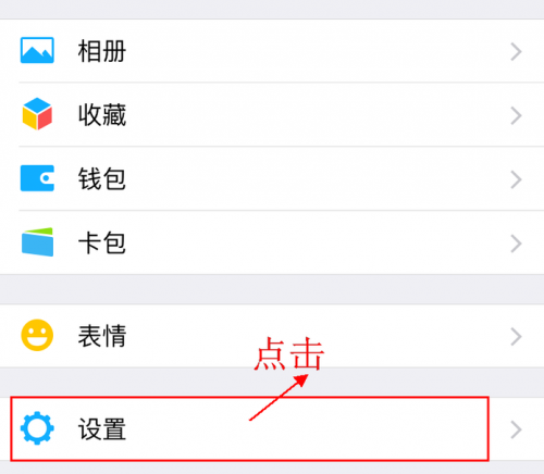 微信如何隐藏朋友圈