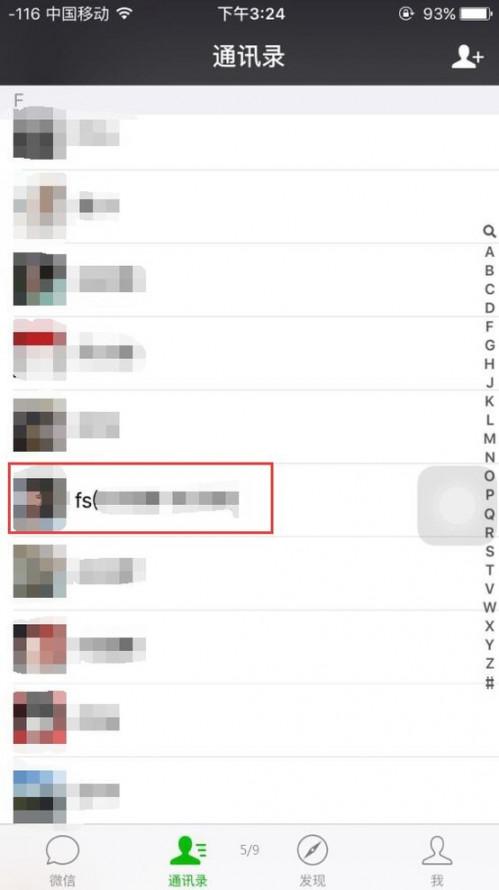 发微信给对方,然后删掉对方.对方还能收到吗