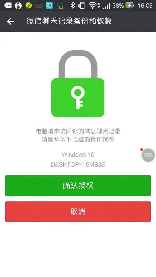 怎么把老手机的微信聊天记录传到新手机上