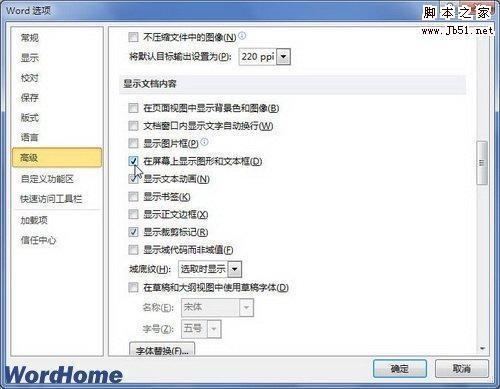 Word2010取消隐藏文本 Word2010取消隐藏文本