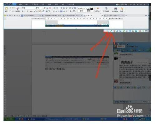 QQ上如何给图做标记 QQ上如何给图做标记