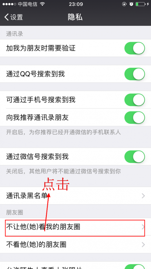 微信我能看到别人朋友圈,别人看不到我的朋友圈怎么设置