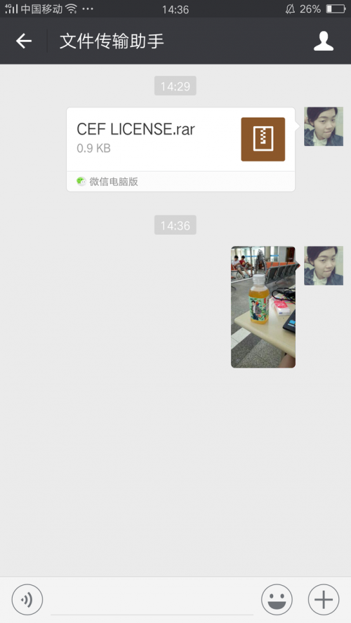 微信电脑端的文件传输助手