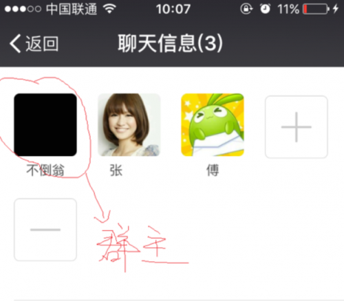 群主已退如何解散微信群聊