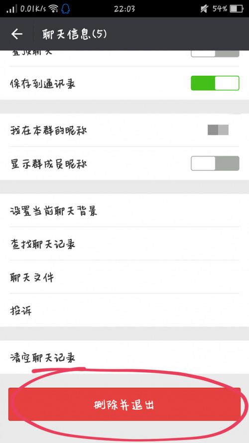 删除并退出微信群别人会发现吗?