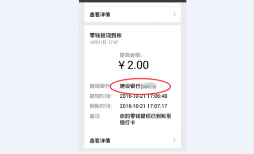 没有绑卡怎么把微信零钱转到支付宝