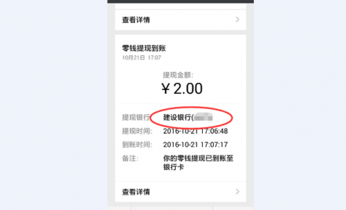 支付宝的零钱怎么转到微信