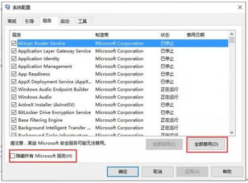 win10游戏运行权限不足怎么办(权限不够导制Win10专业版下玩LOL崩溃)