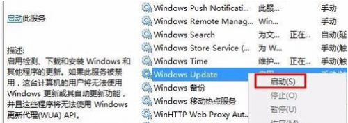 Win1无法打开这个应用