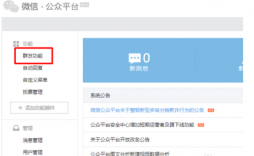 微信公众号发出去怎么撤回
