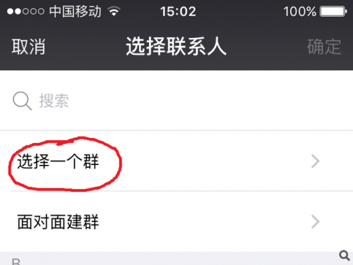 我的微信群怎么搜不到了