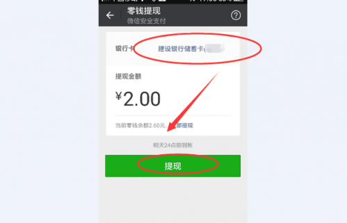 没有绑卡怎么把微信零钱转到支付宝