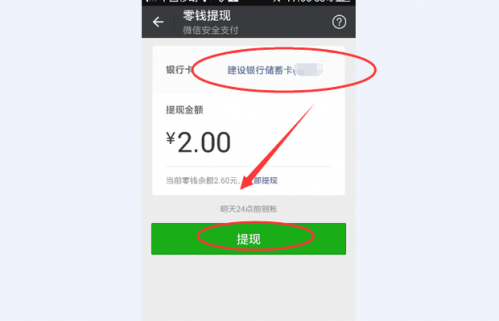 微信没有绑定银行卡怎么把零钱转到支付宝