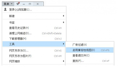 win10系统 360浏览器兼容性视图设置在哪里设置