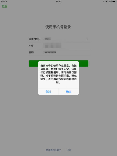 在微信群添加朋友提示版本低