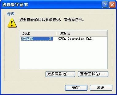 宁夏银行网银证书USBKEY如何使用 宁夏银行网银证书USBKEY如何使用