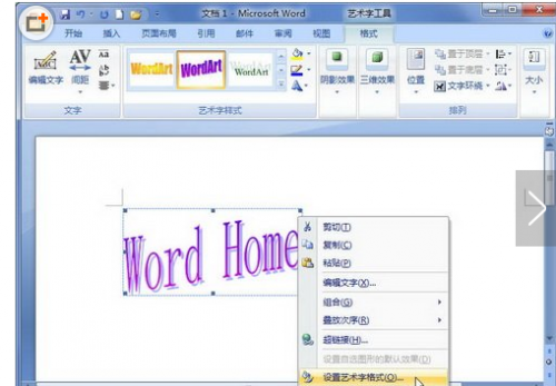 word图片嵌入型浮于文字