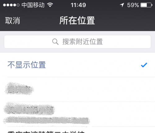 微信怎么改地区地址