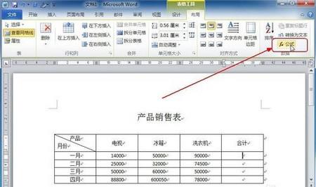 Word怎么直接算数 软件技巧 Word怎么直接算数 软件技巧