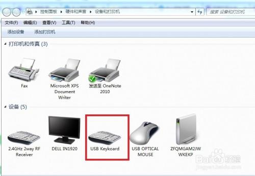 win7键盘按键设置