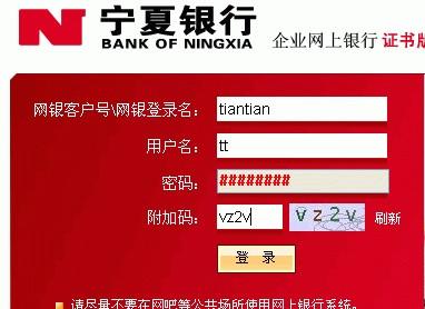宁夏银行网银证书USBKEY如何使用 宁夏银行网银证书USBKEY如何使用